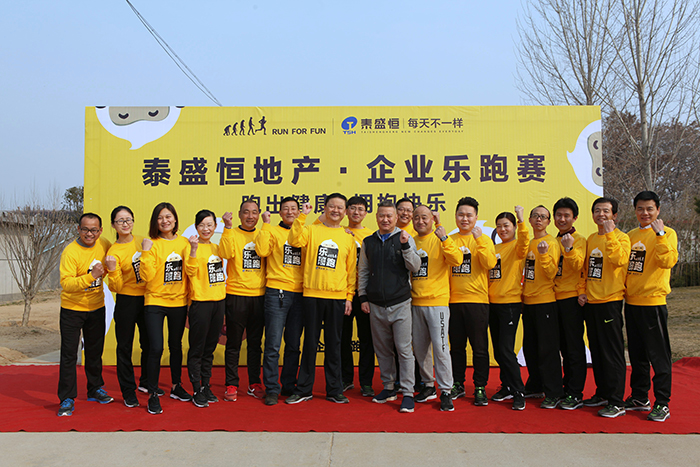 2017年3月企業樂跑賽